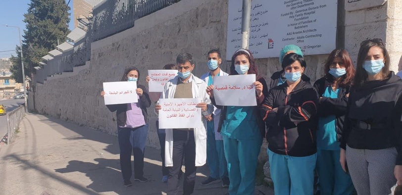 وقفة احتجاجية بعد الاعتداء على طبيب في بيت لحم