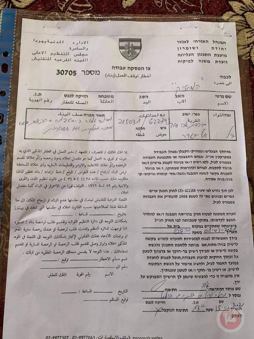 الاحتلال يسلم إخطارات بالهدم ووقف البناء في الخضر