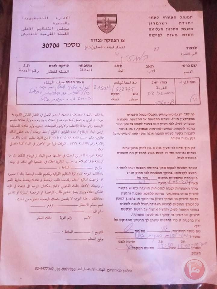 الاحتلال يسلم إخطارات بالهدم ووقف البناء في الخضر