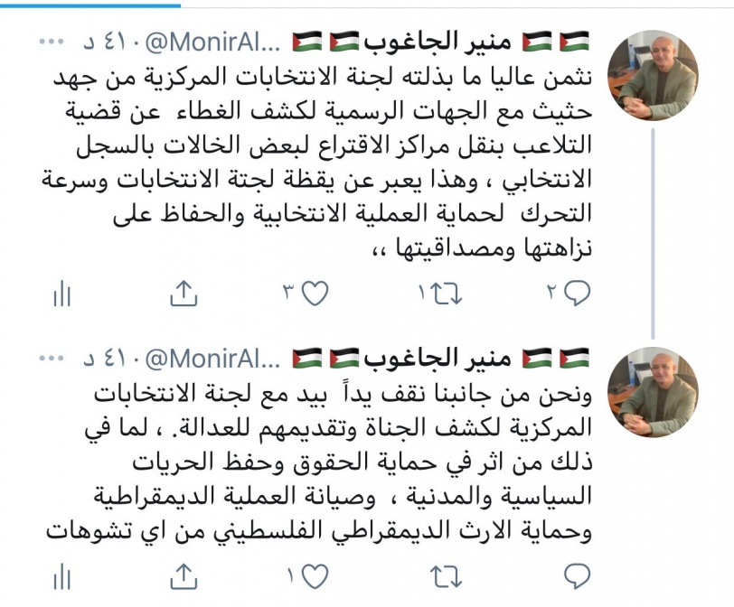 فتح تثمن جهد لجنة الانتخابات وكشف الغطاء عن التلاعب بالسجل الانتخابي
