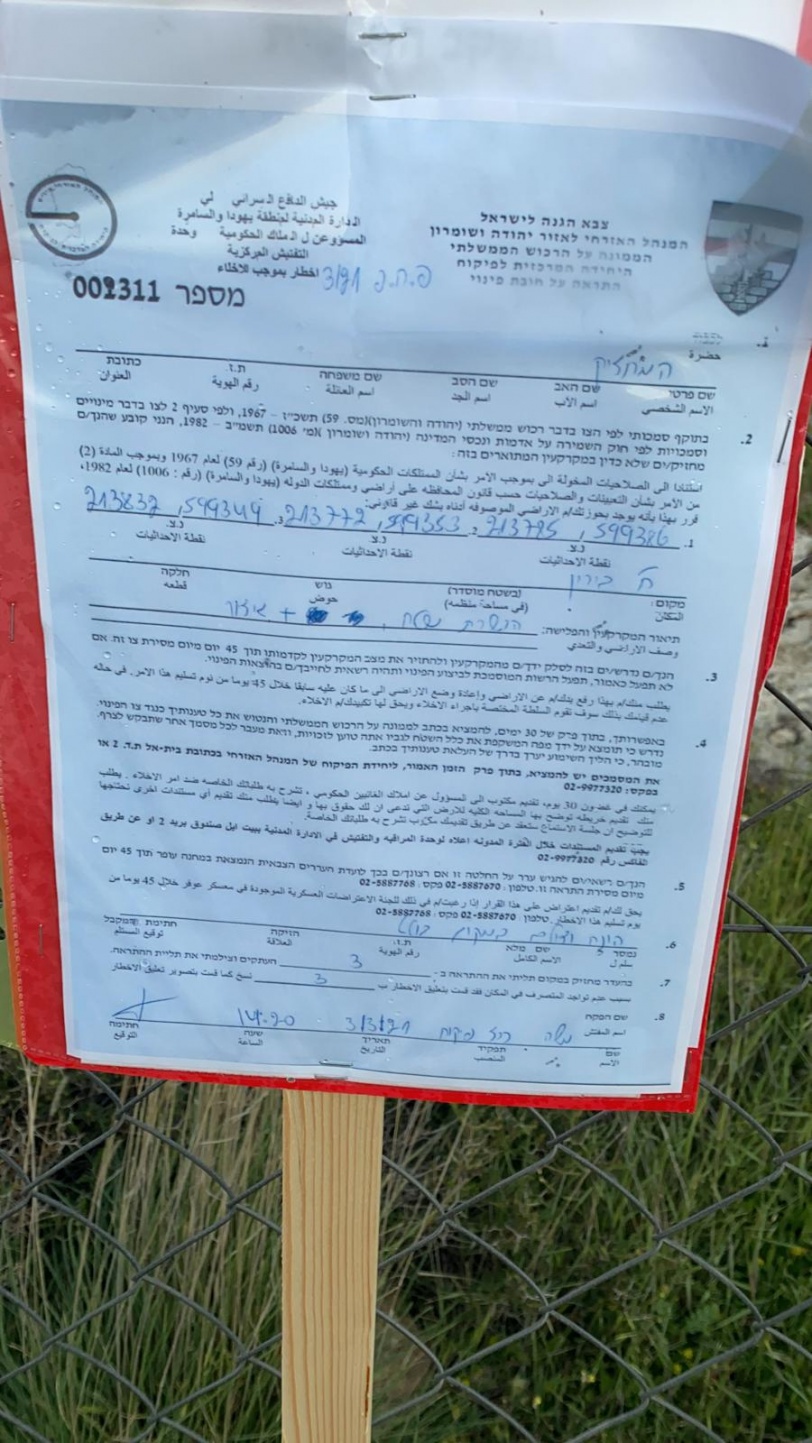 الاحتلال يوزع إخطارات لإخلاء أراض في قرية بيرين
