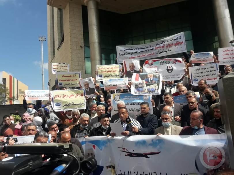 موظفون يحتجون للمطالبة بالغاء التقاعد القسري بحقهم