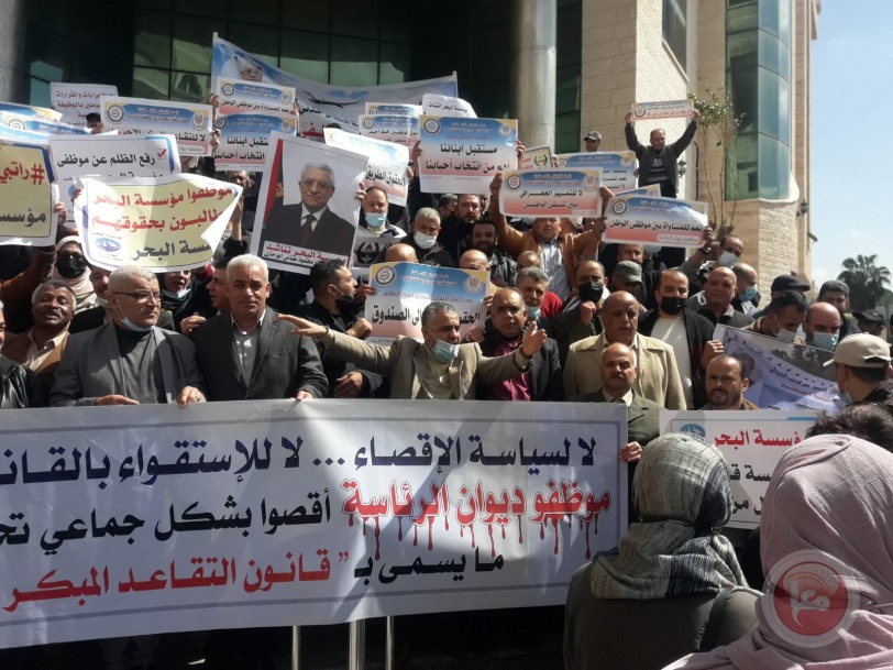 موظفون يحتجون للمطالبة بالغاء التقاعد القسري بحقهم