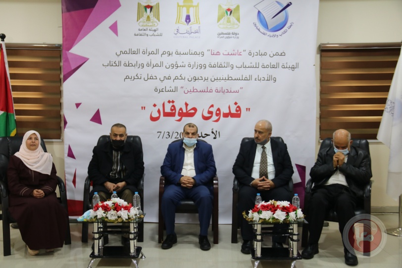 تكريم سنديانة فلسطين الشاعرة الراحلة فدوى طوقان بغزة