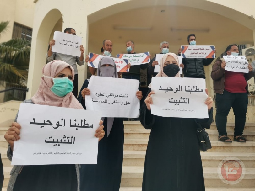 الشرطة بغزة تمنع اعتصاما لاصحاب العقود في الكلية الجامعية 