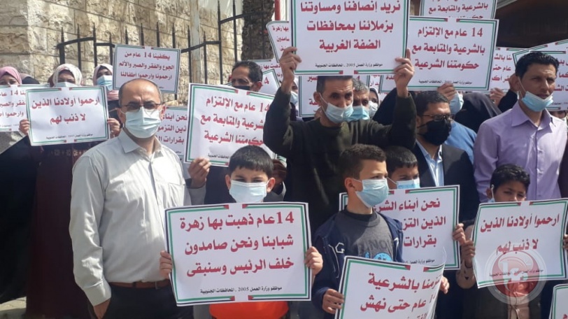 عشرات الموظفين يطالبون الرئيس بتثبيتهم وإعادة حقوقهم
