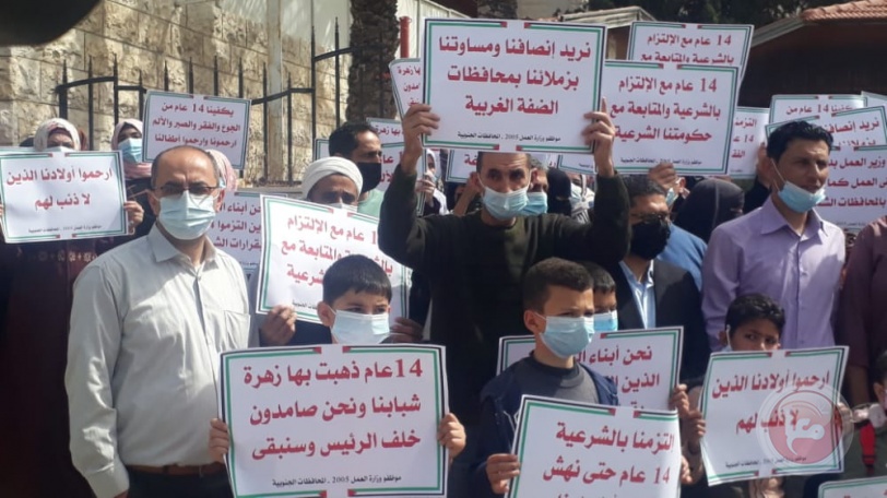 عشرات الموظفين يطالبون الرئيس بتثبيتهم وإعادة حقوقهم