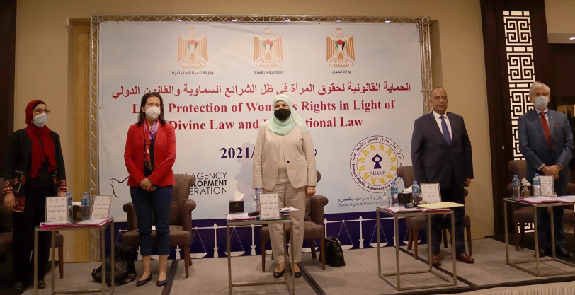 وزارتا العدل وشؤون المرأة ومركز "شمس" ينظمان مؤتمراً حول الحماية القانونية لحقوق المرأة