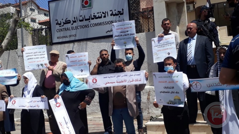 ممثلو القوائم الانتخابية يتظاهرون بغزة تنديدا بتسريبات تأجيل الانتخابات