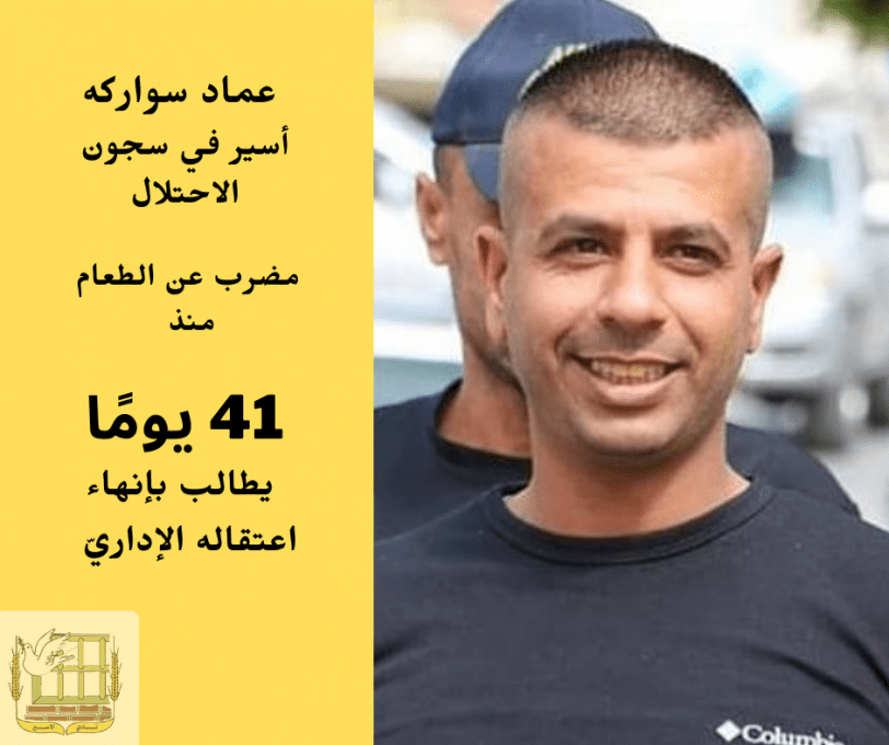 نقل الأسير الصحفي علاء الريماوي المضرب عن الطعام إلى العزل الإنفراديّ