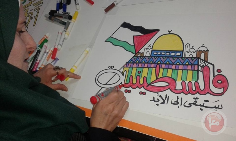 انطلاق ورشة لوّن القدس تضامناً مع القدس