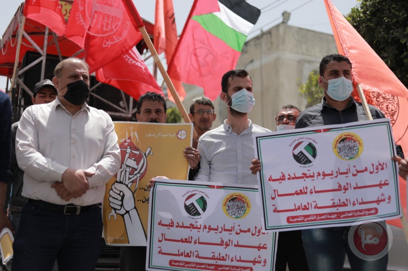 احفتاء بيوم العمال.. "الشعبية" تنظم وقفة جماهيرية في غزة