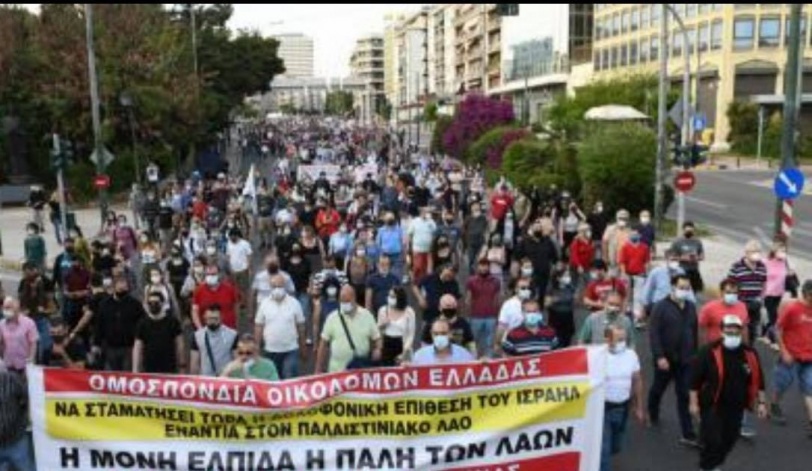 مظاهرة في اليونان ضد العدوان الاسرائيلي