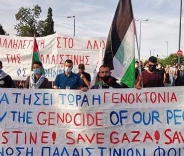 مظاهرة في اليونان ضد العدوان الاسرائيلي