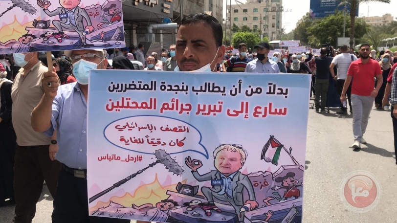 تظاهرة حاشدة بغزة تطالب برحيل مدير عمليات الاونروا