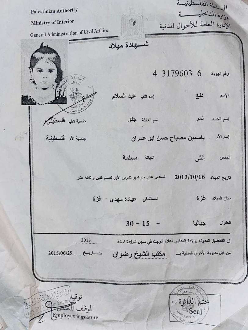 مواطن يناشد الرئيس لجمع شمله بطفلتيه