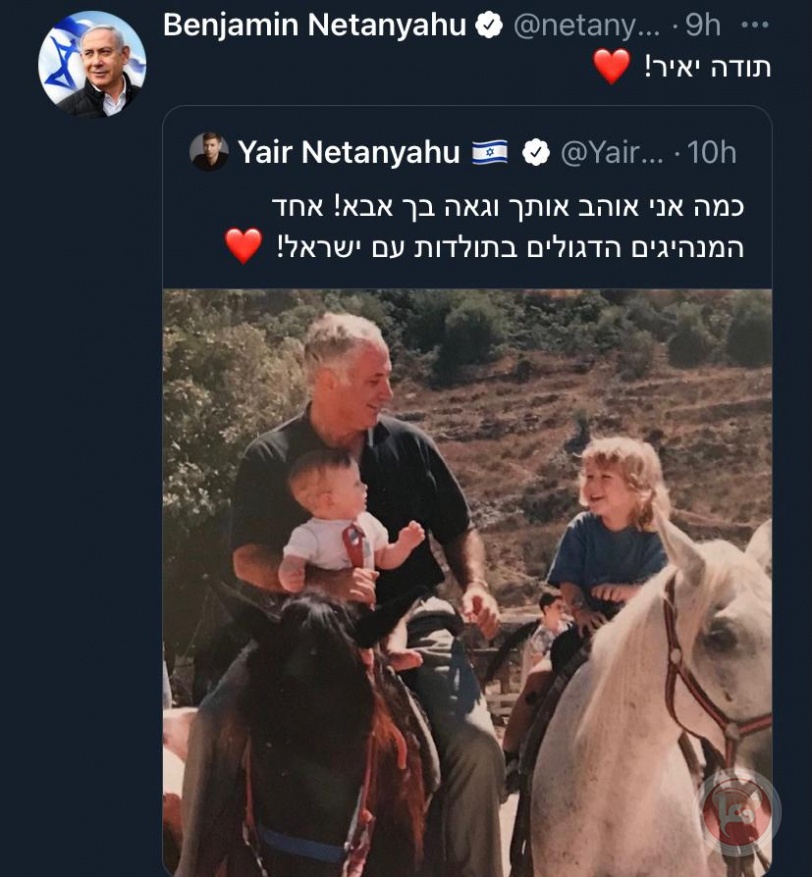 أبو يائير في خبر كان وأولاده ينشرون عبر تويتر صورا من الألبوم ولكن سارة اختفت