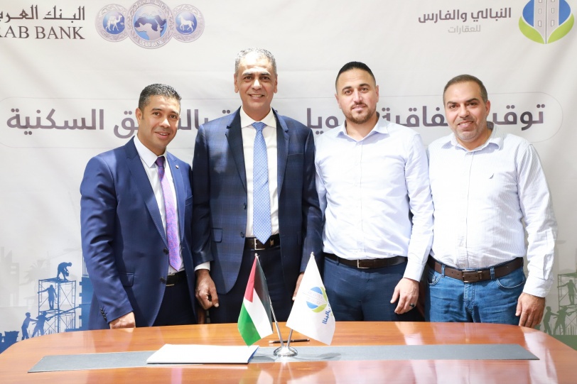 توقيع اتفاقية تعاون بين البنك العربي وشركة النبالي والفارس لإطلاق برنامج "بيتك"