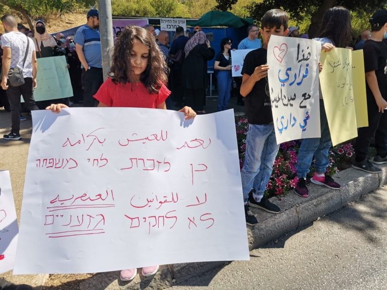 "قانون عنصري".. عشرات العائلات تتظاهر ضد تمديد قانون "لم الشمل"