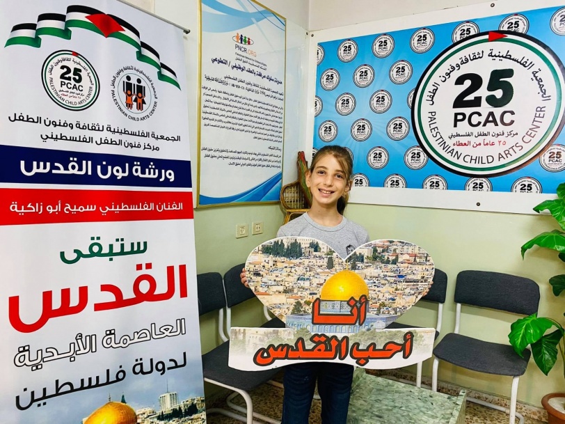 اختتام (مخيم ياسر عرفات 2021) في مركز فنون الطفل بالخليل
