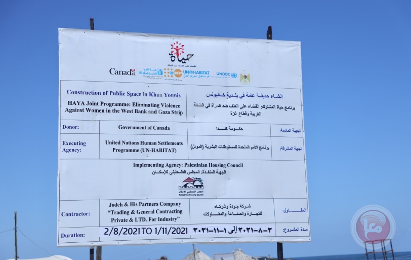 بلدية خان يونس تشرع بإنشاء متنزه العائلة على شاطئ البحر