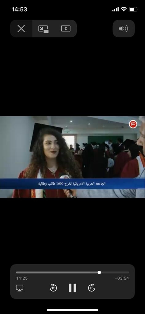 الجامعة العربية الأمريكية تحتفل بتخريج الفوجين السابع عشر والثامن عشر