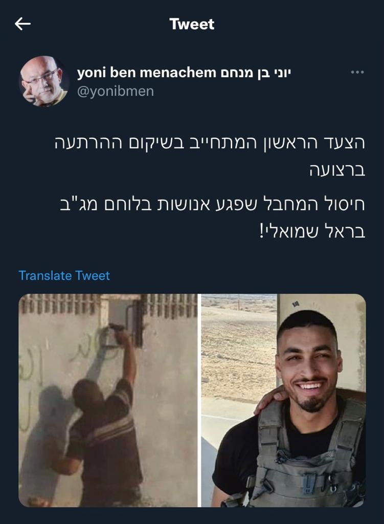 فقط في اسرائيل - صحفي يدعو حكومته لمواصلة اغتيال الفلسطينيين