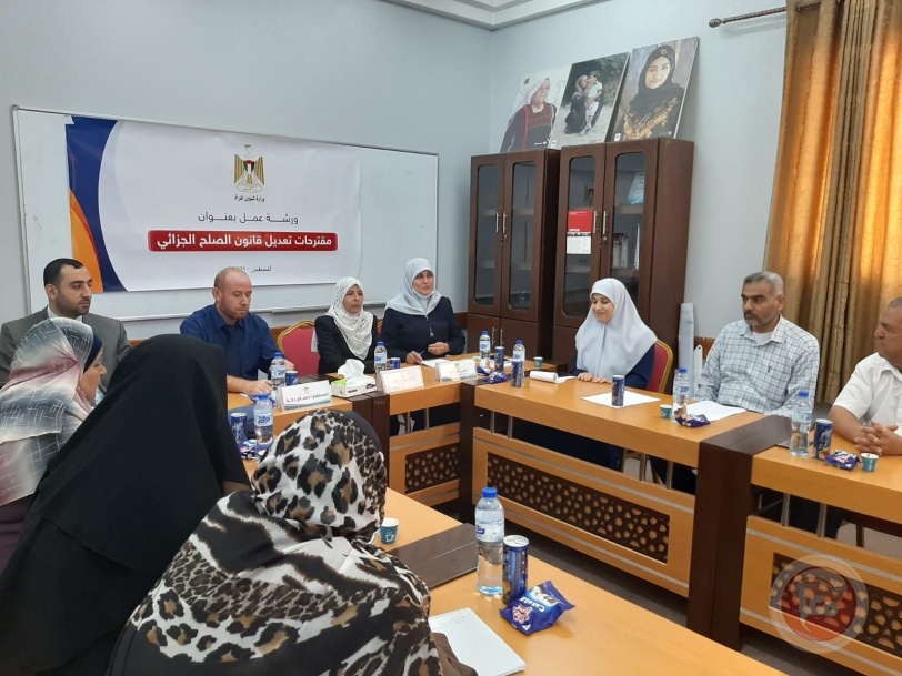 مشاركون يوصون تقديم مقترح للمجلس التشريعي بتعديل قانون الصلح الجزائي