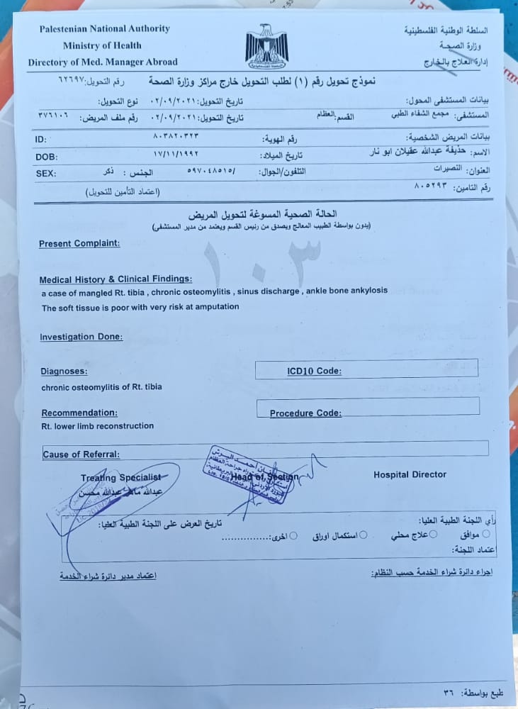 غزة: مريض يناشد وزيرة الصحة لاستكمال علاجه في مستشفى المقاصد