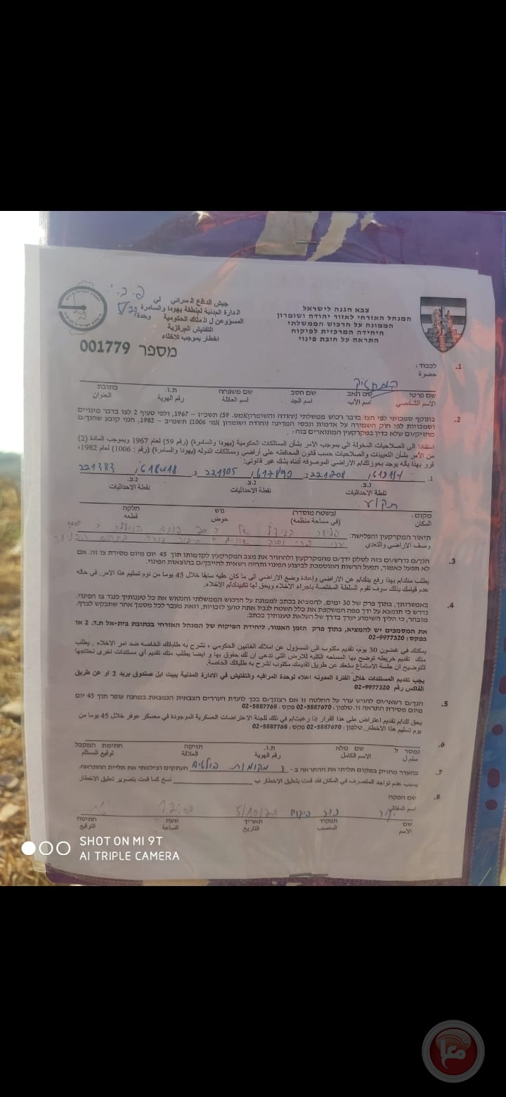 قرار بإخلاء مستوطنين من أراض شرق بيت لحم