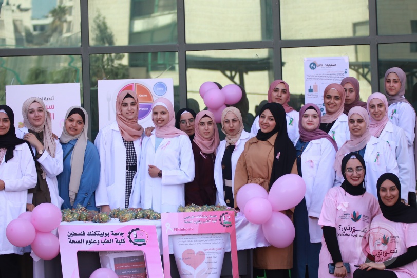 انطلاق فعّاليات شهر أكتوبر للتوعية بالصحة في جامعة البوليتكنك 