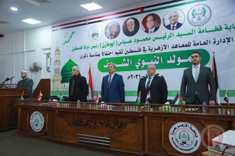 المعهد الأزهري الديني يحيى ذكرى المولد النبوي الشريف في غزة