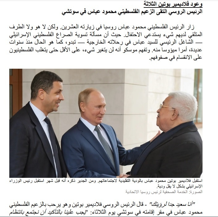 وعود فلاديمير بوتين الثلاثة.. 
