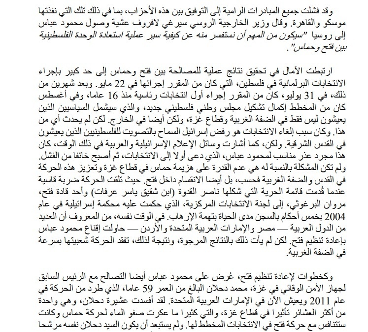 وعود فلاديمير بوتين الثلاثة.. 