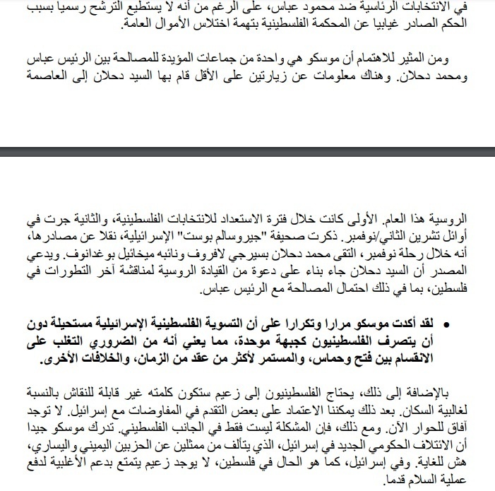 وعود فلاديمير بوتين الثلاثة.. 