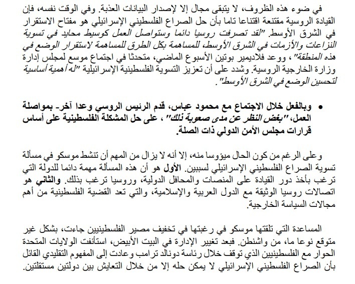 وعود فلاديمير بوتين الثلاثة.. 