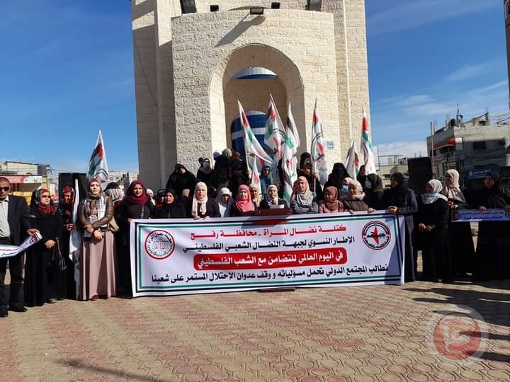 " نضال المرأة برفح " تنظم وقفة نسوية بمناسبة اليوم العالمي للتضامن مع الشعب الفلسطيني