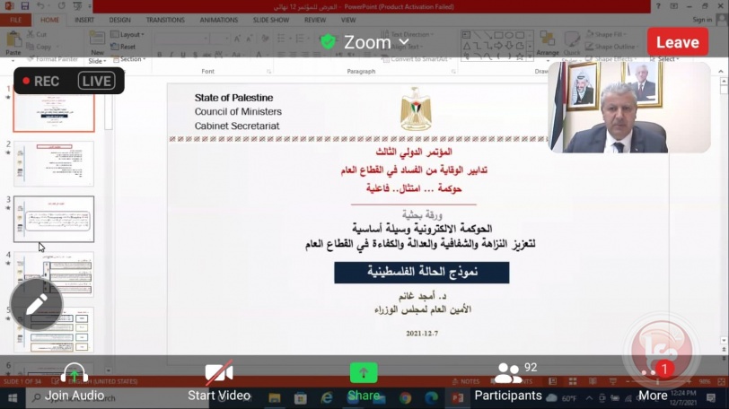 امين عام مجلس الوزراء يشارك بورقة بحثية ( الحوكمة الالكترونية وسيلة لتعزيز النزاهة والشفافية) في مؤتمر هيئة مكافحة الفساد الثالث