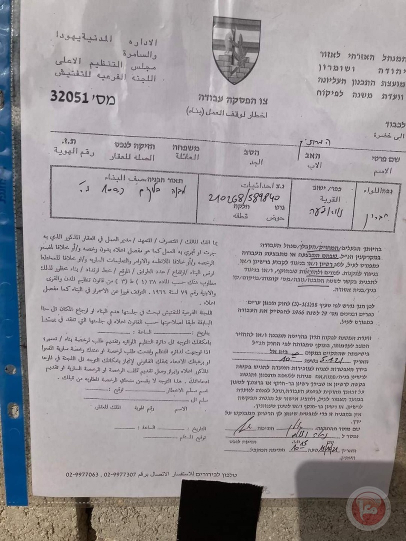 الاحتلال يقرر منع أطفال سوسيا من اللهو بعد إزالة وتدمير ملعبهم