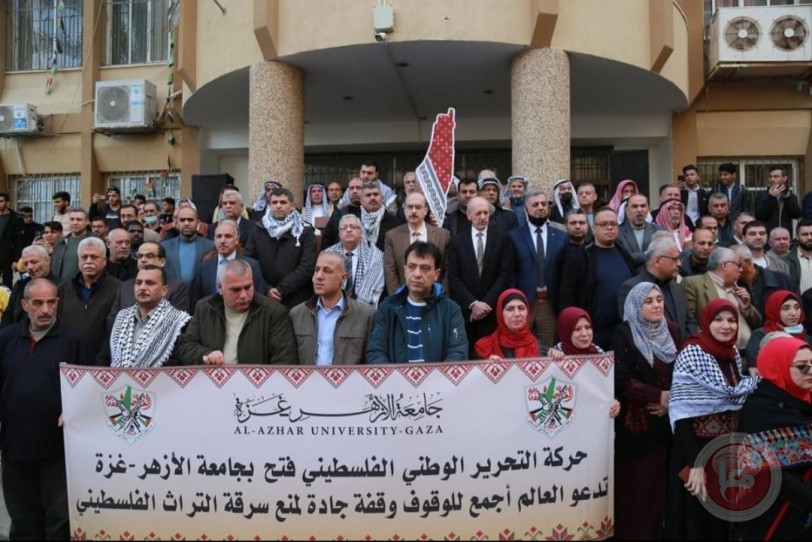 غزة: وقفة بجامعة الأزهر احتجاجاً على محاولة سرقة الاحتلال التراث الفلسطيني
