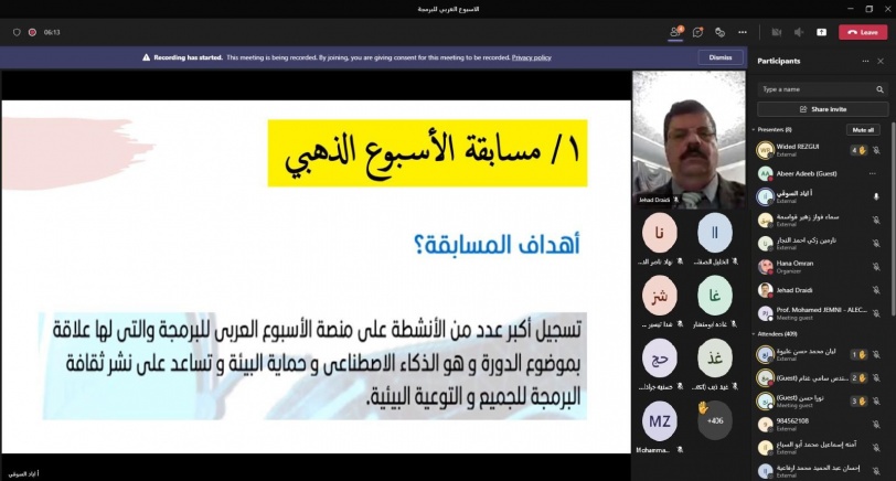 "التربية" واللجنة الوطنية تطلقان الأسبوع العربي للبرمجة