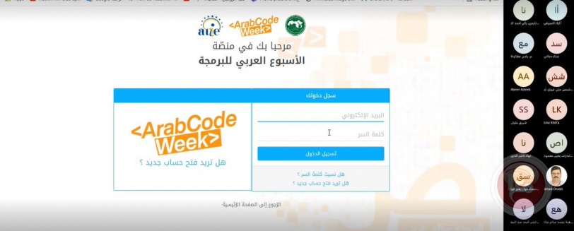 "التربية" واللجنة الوطنية تطلقان الأسبوع العربي للبرمجة