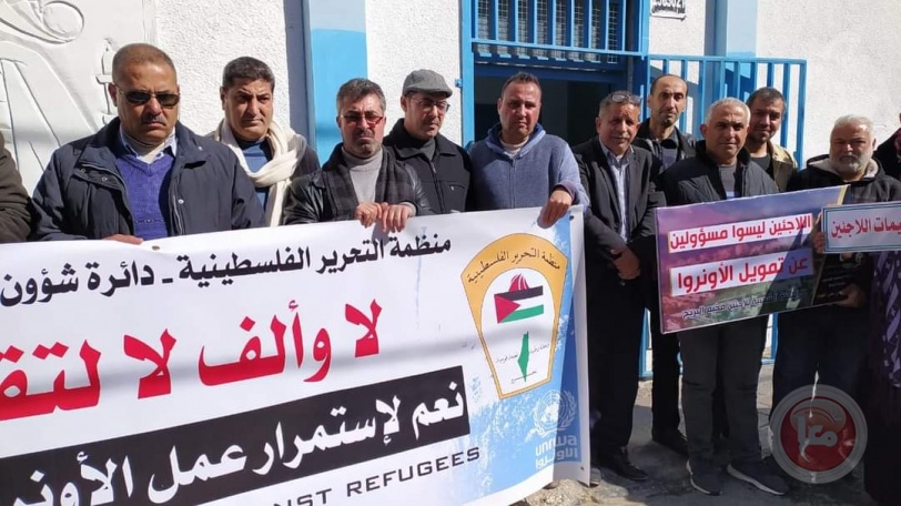 وقفة احتجاجية بمخيم البريج ضد تقليصات "الأونروا"