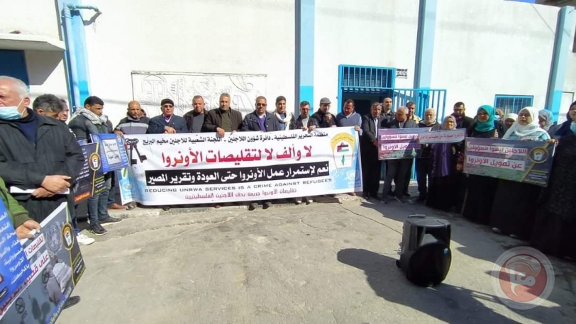 وقفة احتجاجية بمخيم البريج ضد تقليصات "الأونروا"