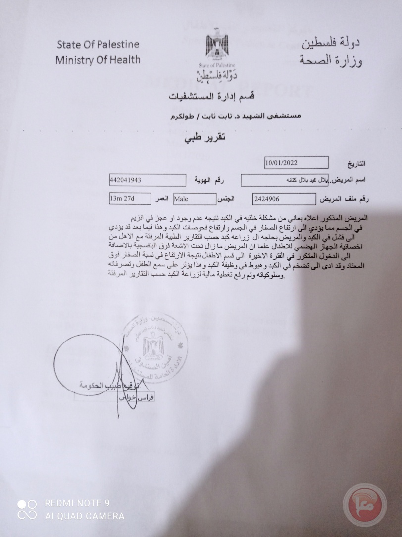 مناشدة مستعجلة من أهل الطفل 