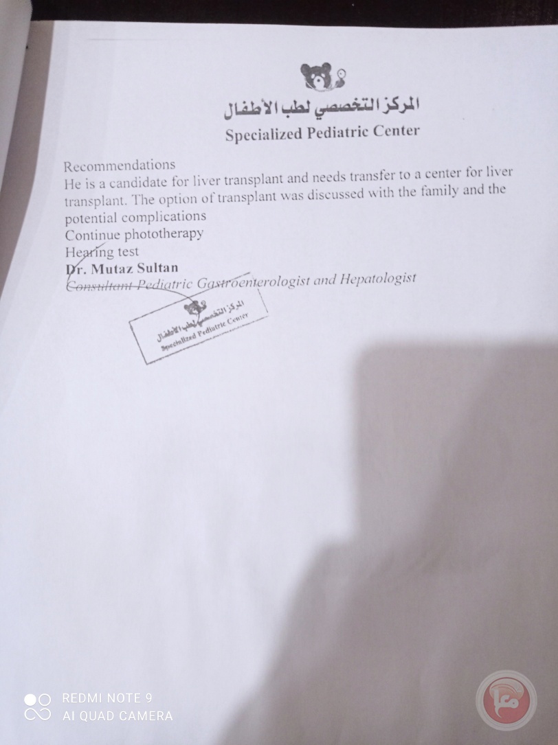 مناشدة مستعجلة من أهل الطفل 
