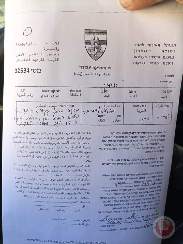الاحتلال يسلم 9 اخطارات وقف العمل شمال سلفيت