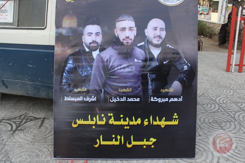 بيت عزاء لشهداء نابلس بغزة