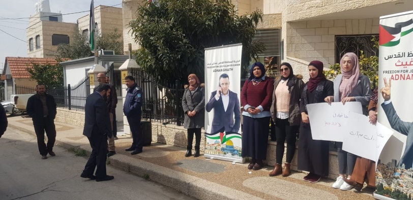وقفة احتجاجية أمام مقر محافظة القدس احتجاجا على اعتقال المحافظ