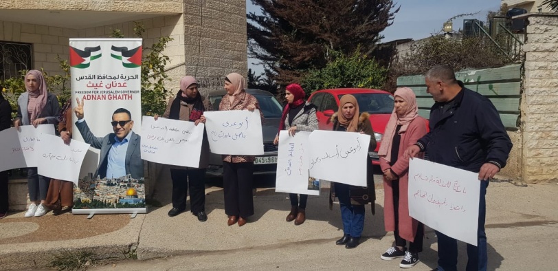 وقفة احتجاجية أمام مقر محافظة القدس احتجاجا على اعتقال المحافظ